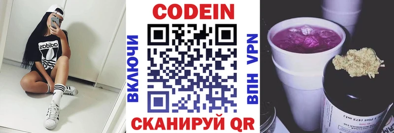 Купить где  Лагань  Codein Purple Drank 