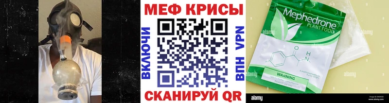 МЯУ-МЯУ VHQ  Купить закладки  Лагань 