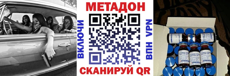МЕТАДОН VHQ  Купить где  Лагань 